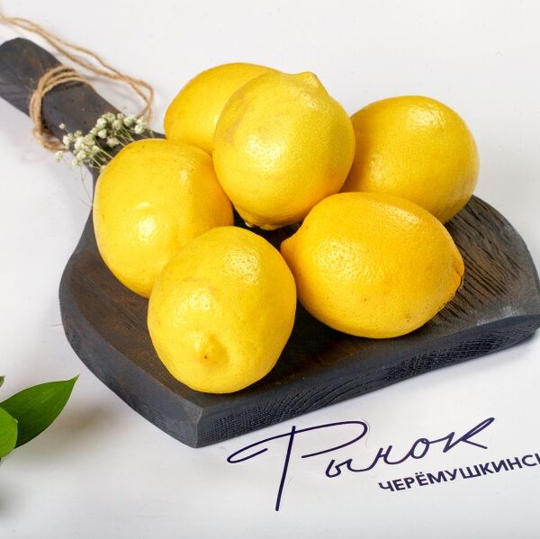 Лимоны