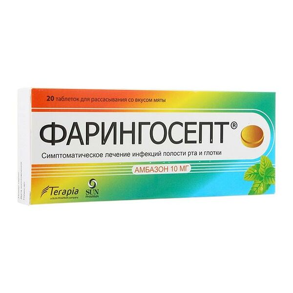 Фарингосепт 10 мг 10 шт таблетки для рассасывания со вкусом мяты