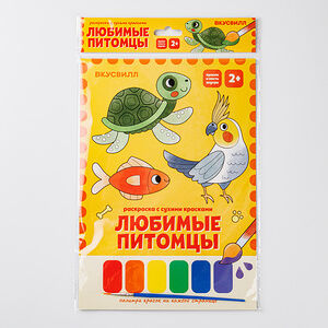 Раскраска с сухими красками