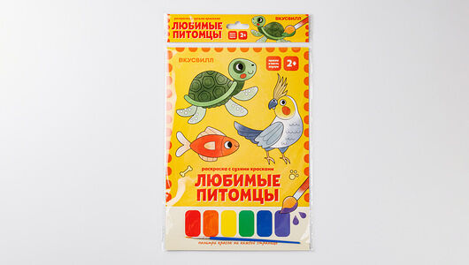 Раскраска с сухими красками