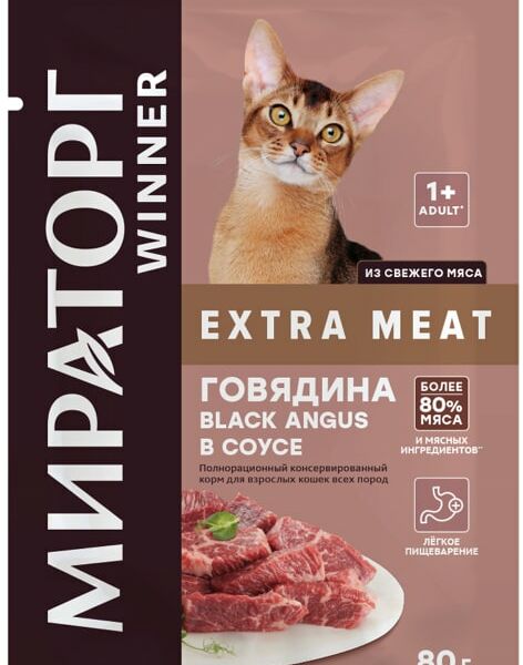 Влажный корм для кошек Мираторг Extra Meat говядина Black Angus 80г