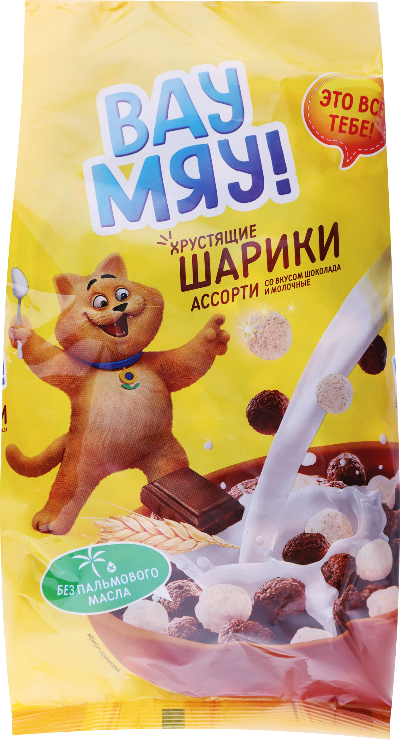 

Готовый завтрак ВАУ МЯУ Шарики Ассорти, со вкусом шоколада и молочные, 300г