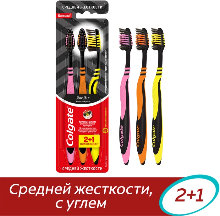 

Зубная щетка Colgate Зиг Заг Древесный уголь средней жесткости 3 шт. в ассортименте