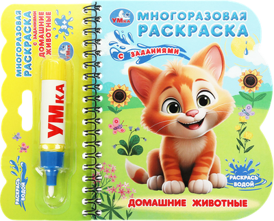 Раскраска-книга УМка на пружине с водным маркером дизайн в ассортименте