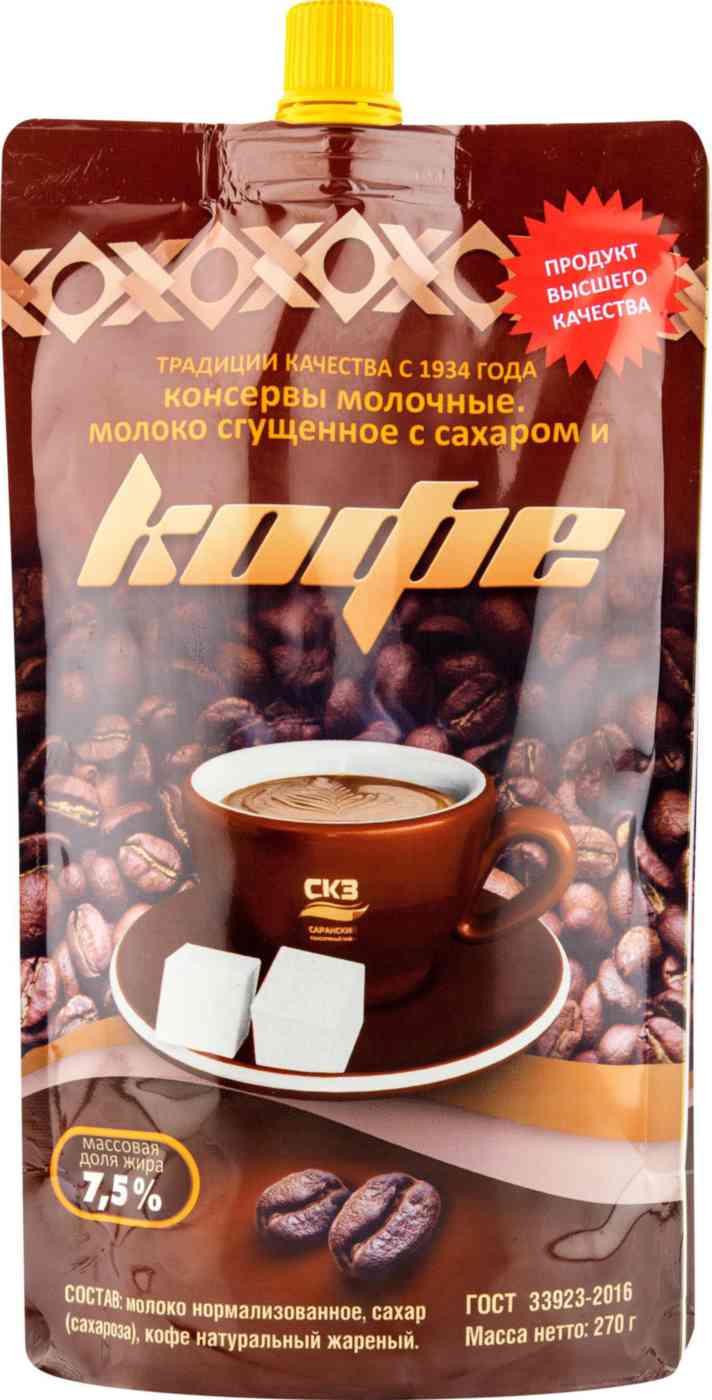 

Молоко сгущённое СКЗ с сахаром и кофе 7,5% 270 г