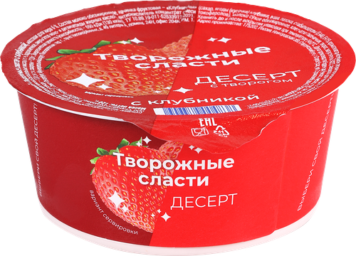 Десерт Творожные сласти Клубника с творогом