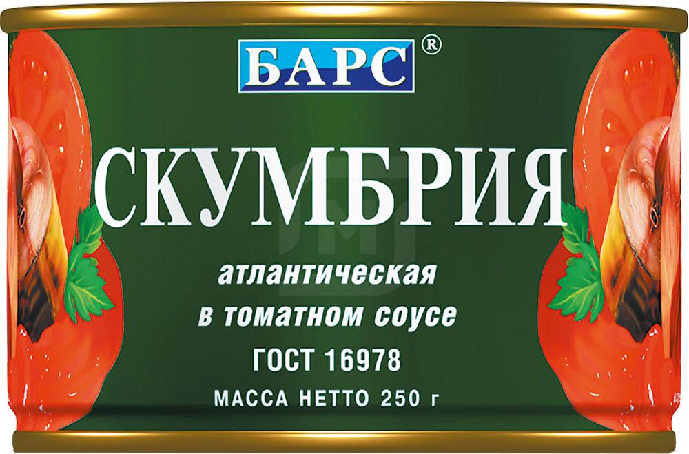 

Скумбрия Барс в томатном соусе