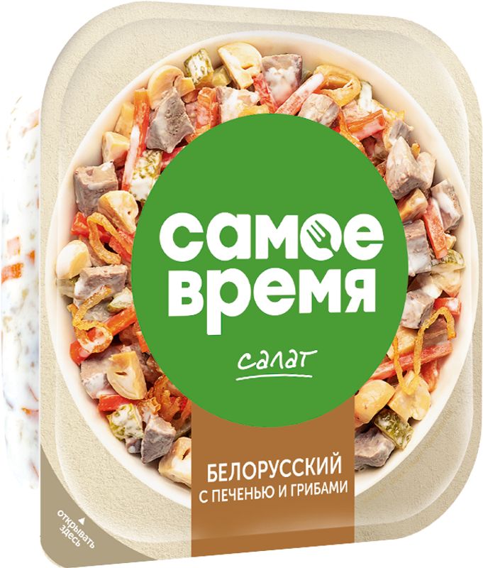 

Салат белорусский Самое время Санта Бремор с печенью и грибами 150 г