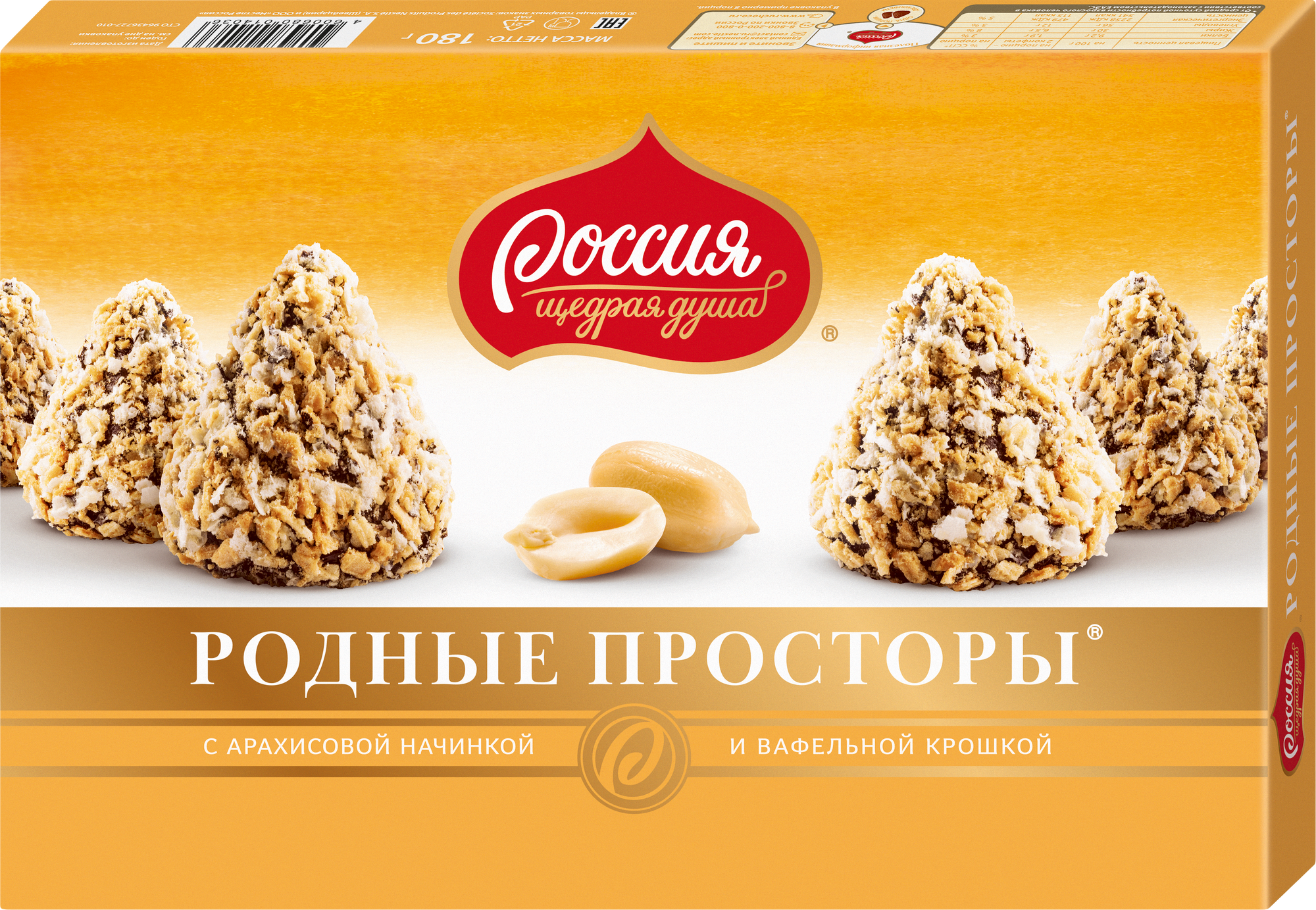 

Конфеты Родные просторы с вафельной крошкой