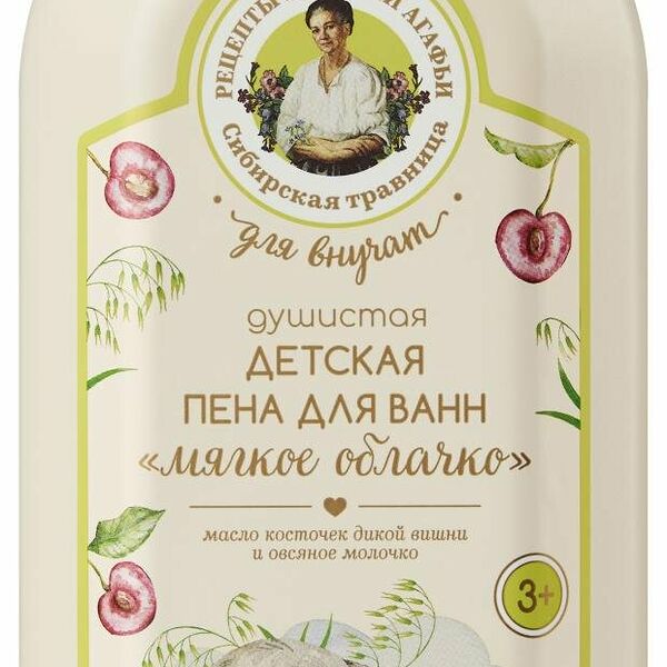Пена для детей Рецепты Бабушки Агафьи Душистая Мягкое облачко 3+
