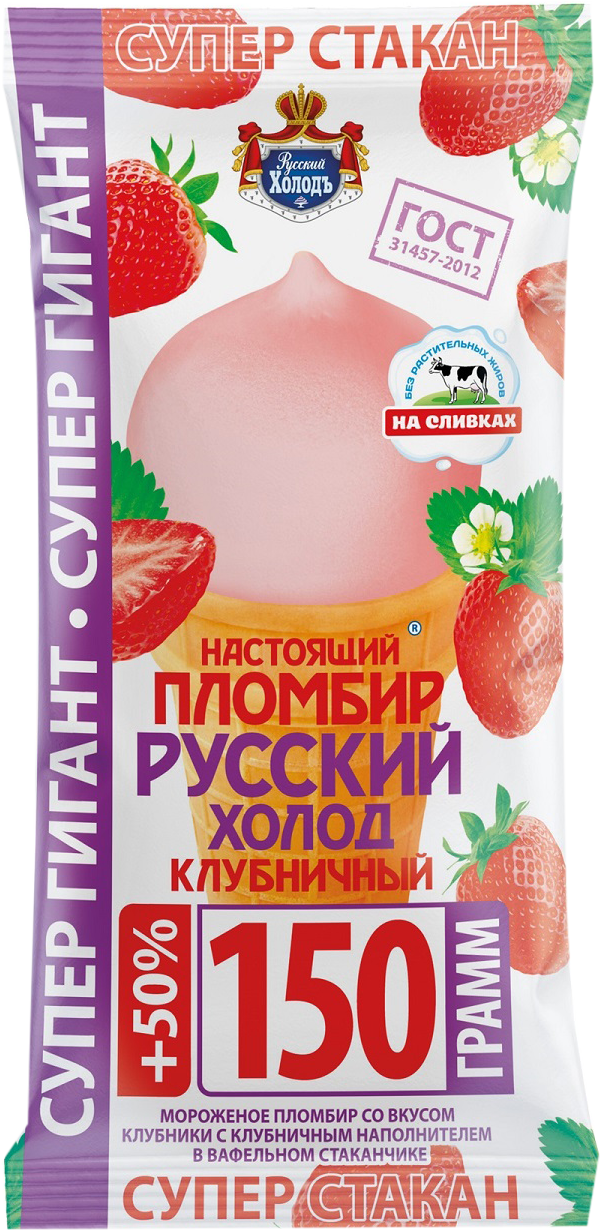 

Мороженое Настоящий пломбир со вкусом клубники с клубничным наполнителем в вафельном стаканчике 150 г
