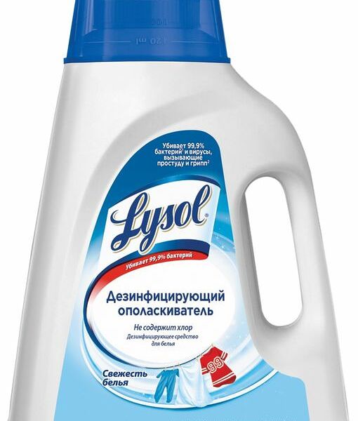 Ополаскиватель для белья Lysol Свежесть белья Дезинфицирующий