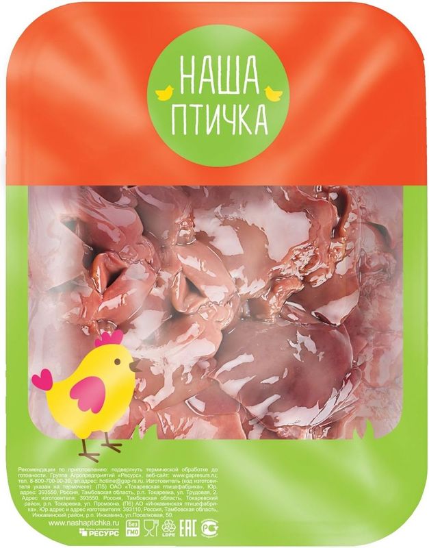 

Печень Наша птичка цыпленка бройлера охлаждённая в лотке, 490 г