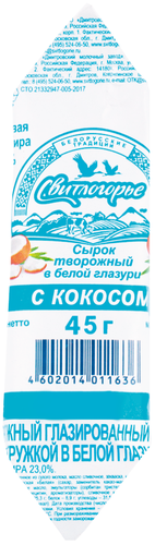 

Сырок творожный Свитлогорье глазированный в белой глазури с кокосом 23% 45 г