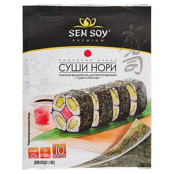 Морские водоросли нори Sen Soy для приготовления роллов 10 листов 28 г