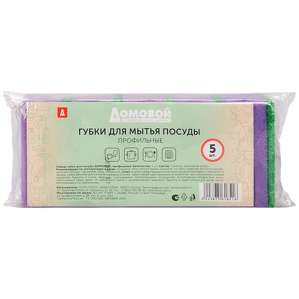 Набор губок для посуды Домовой, 5 шт, профильные