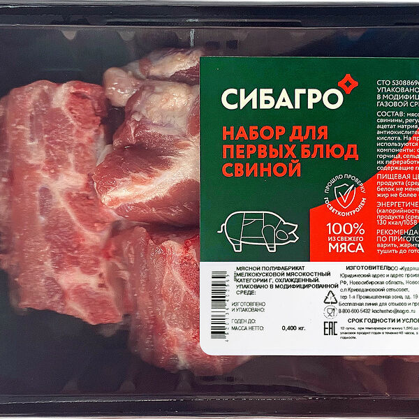 Набор Сибагро для первых блюд из свинины