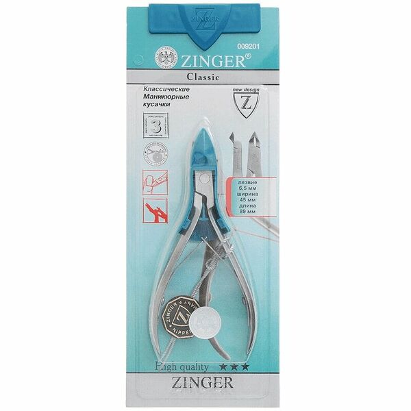 Зингер Кусачки для кутикул