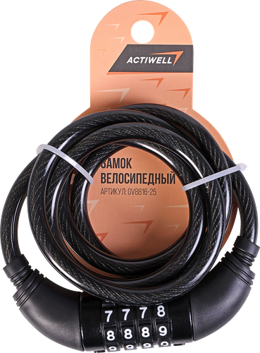 Замок велосипедный Actiwell 8х1200мм