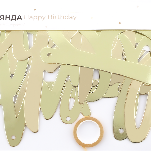 Гирлянда декоративная Золотые буквы Арт. ГРЛС, 2м