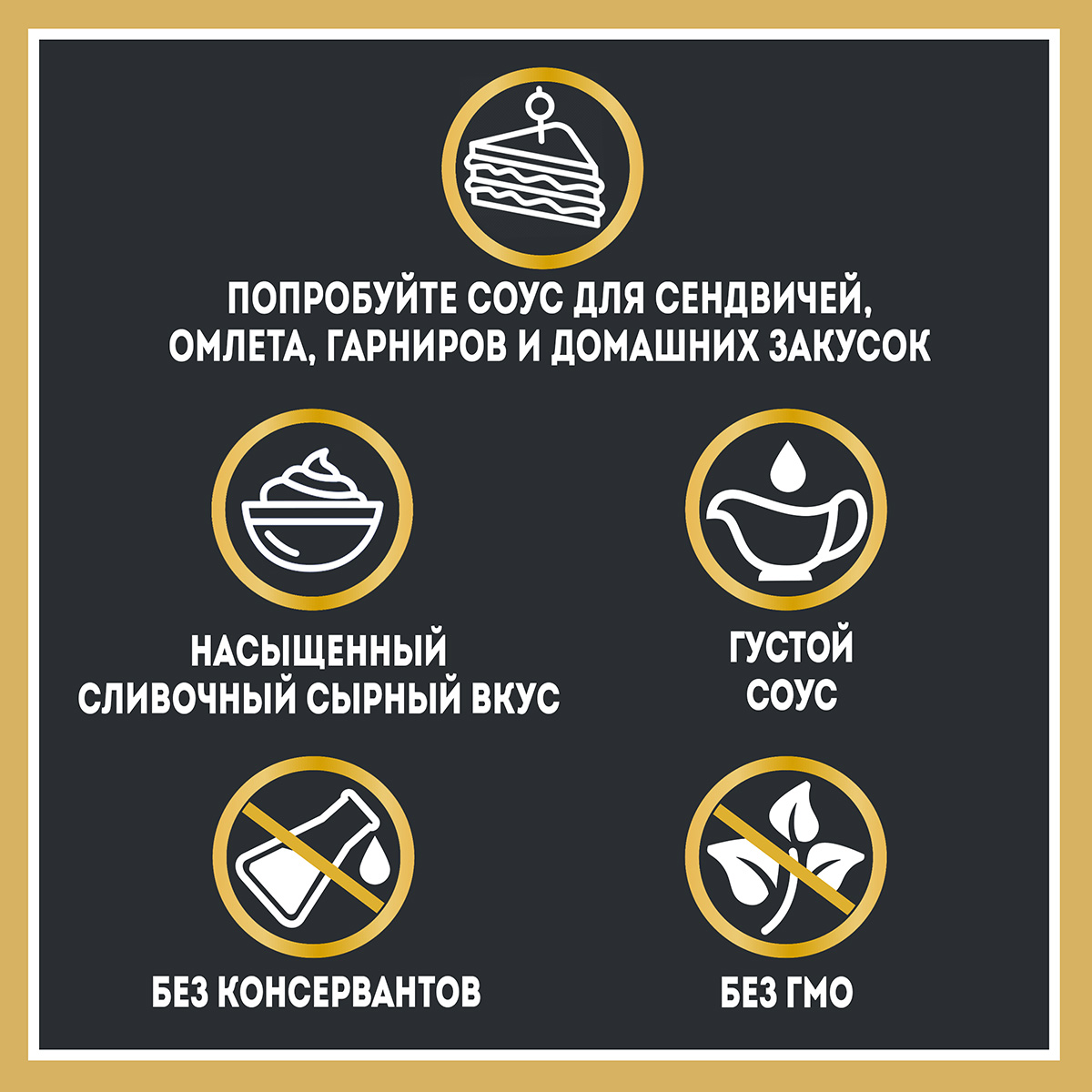 

Соус Heinz Сырный дой-пак 200 г