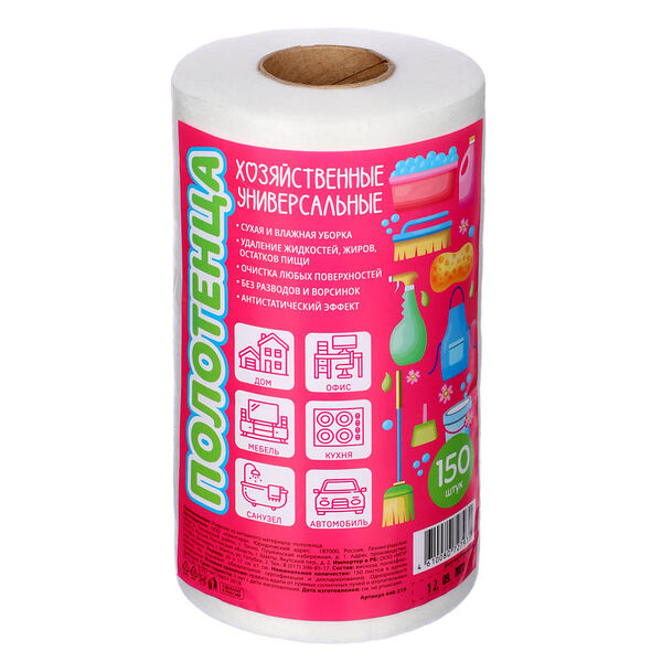 Салфетки-полотенца универсальные для уборки 20x17 см 150 шт.