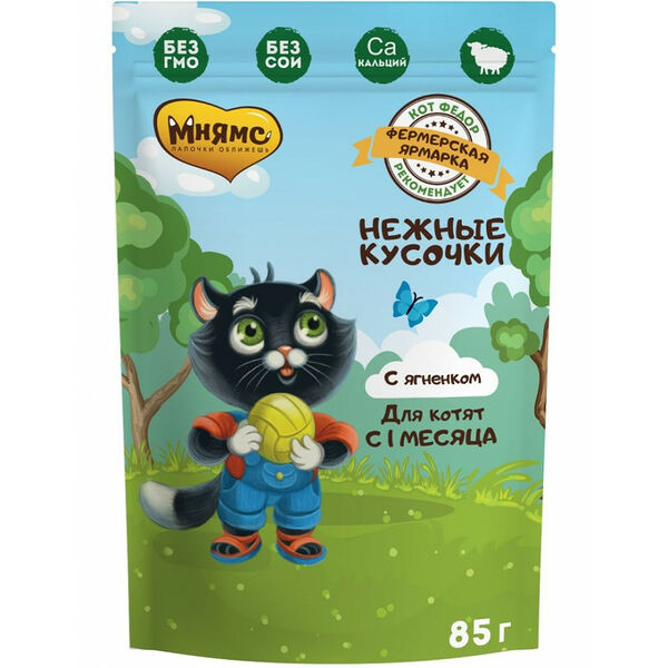 Мнямс Нежные кусочки с ягненком для котят Фермерская ярмарка 85 г