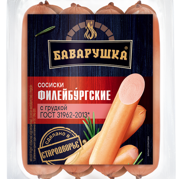Сосиски Филейбургские с грудкой ГОСТ ТМ Баварушка