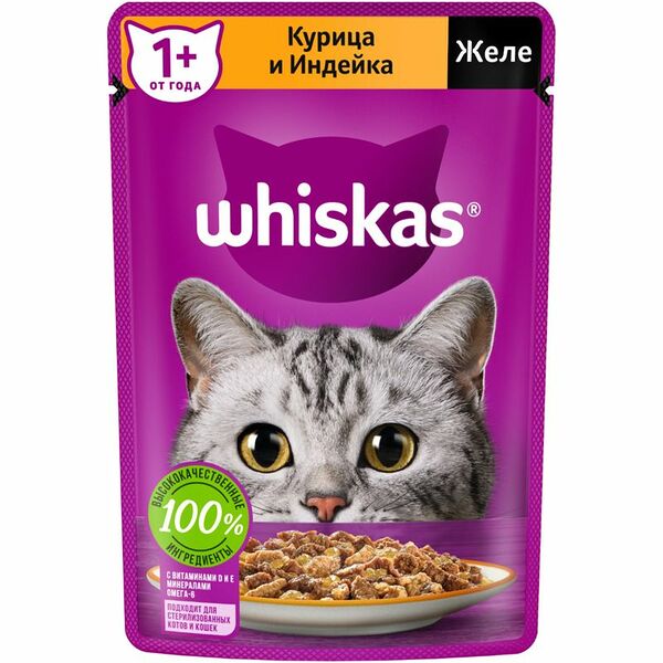 Корм Whiskas желе с курицей и индейкой консервированный для взрослых кошек, 75г