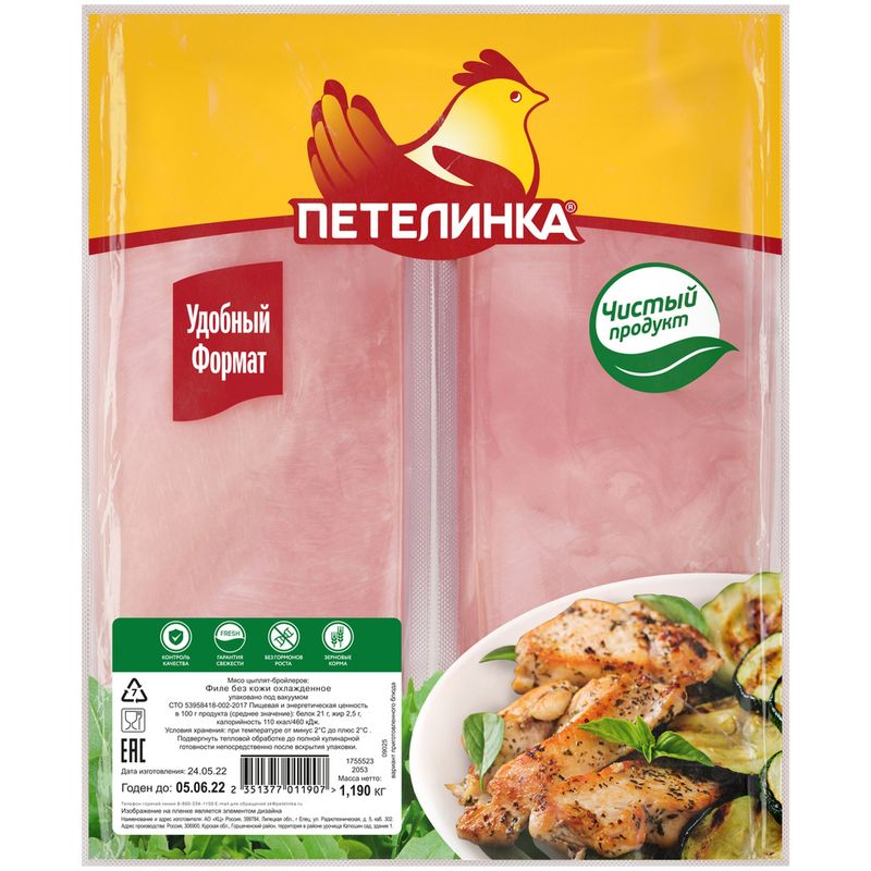 

Филе грудки цыпленка-бройлера Петелинка без кожи охлажденное вес