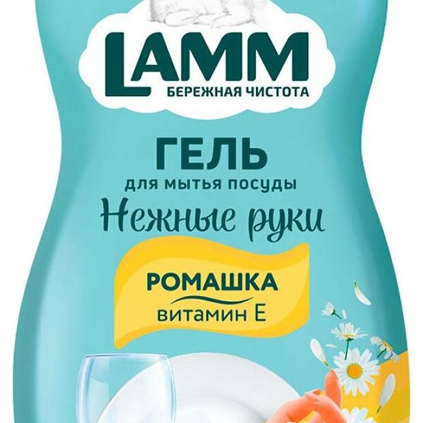 Средство для мытья посуды Lamm Ромашка и витамин Е, 450 мл