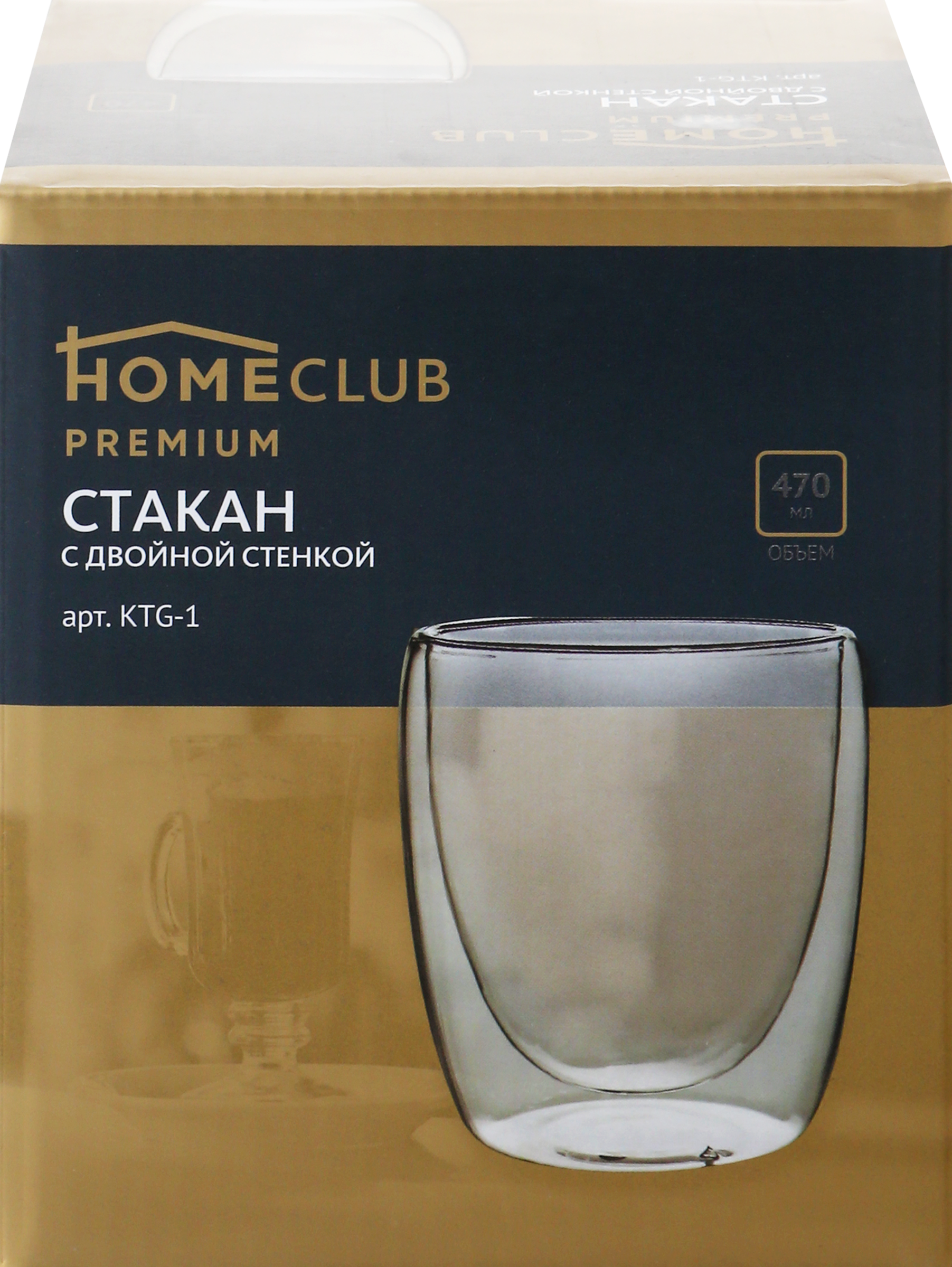 

Стакан HOMECLUB с двойной стенкой, стекло, 470мл