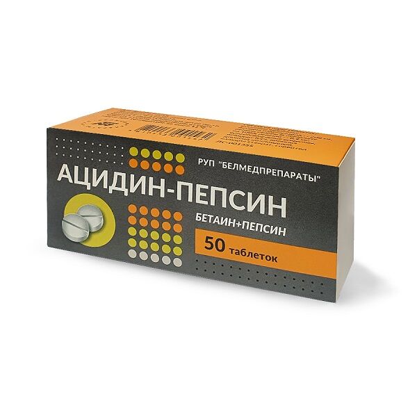 Ацидин-Пепсин таблетки 50 шт