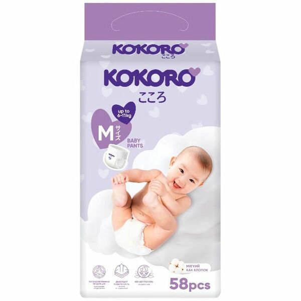 Подгузники-трусики Midi M р.3 6-11кг Kokoro, 58шт