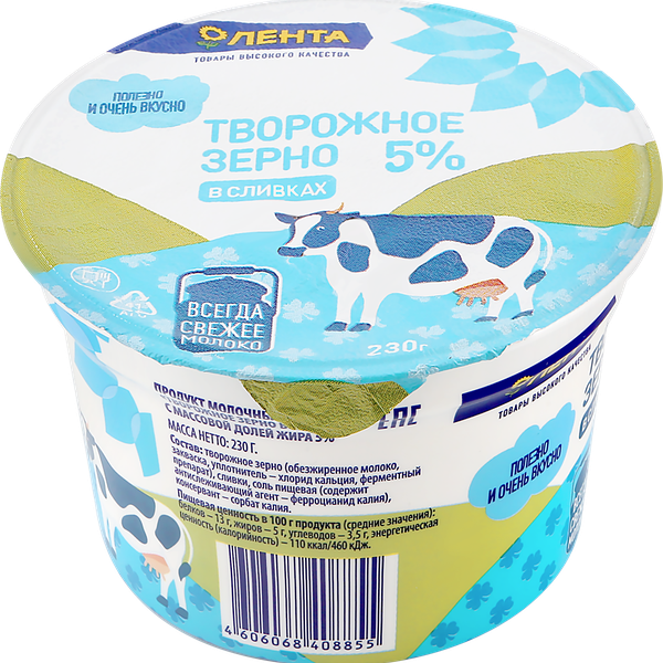 Творог зерненый ЛЕНТА со сливками 5%, без змж