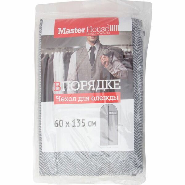 Чехол для одежды Master House, 60×135 см