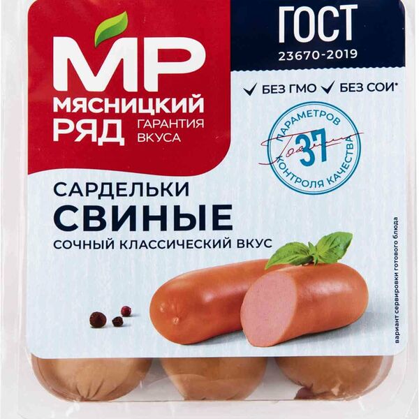Сардельки Мясницкий ряд свиные 360 г