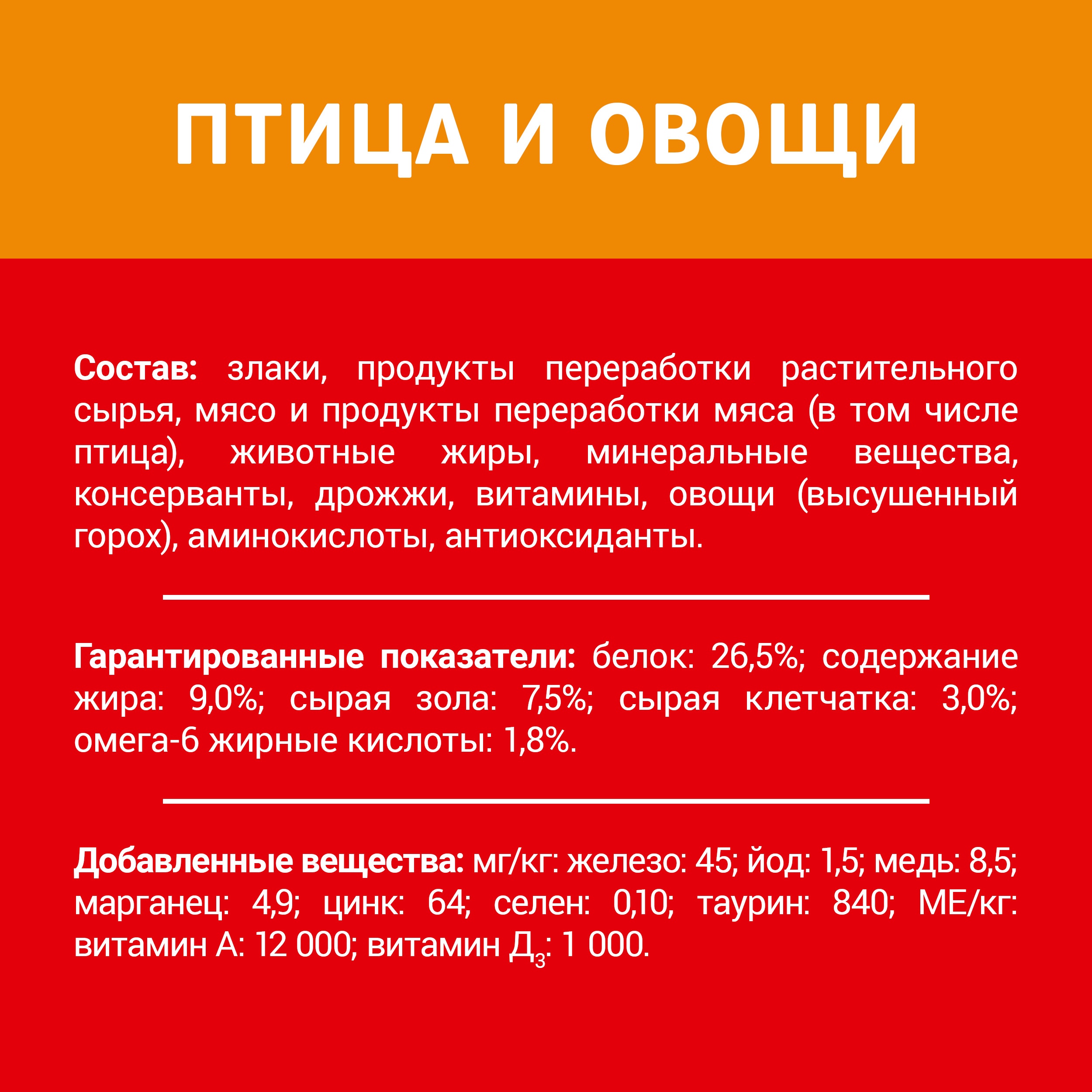 

Сухой корм Дарлинг для взрослых кошек с птицей и овощами 760 г
