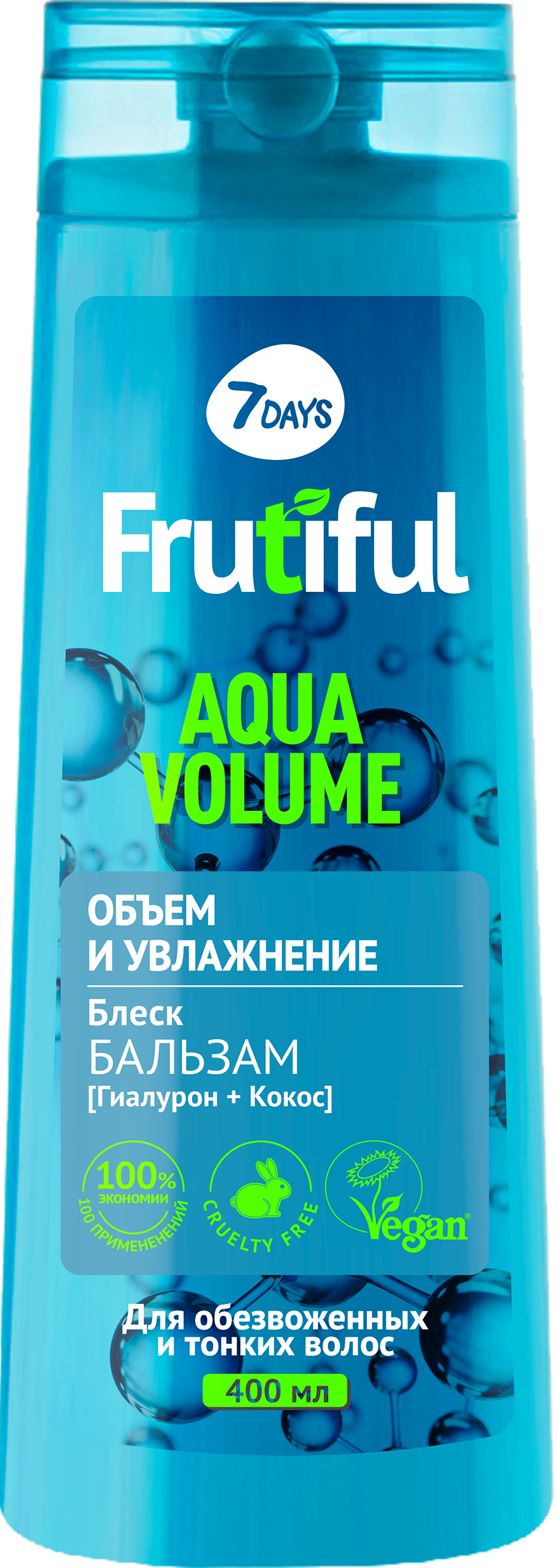 

Бальзам для волос 7DAYS Фрутифул Aqua volume Объем и увлажнение, 400 мл