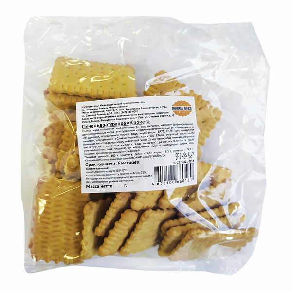 Печенье затяжное Кликет Правила Вкуса 400гр пакет