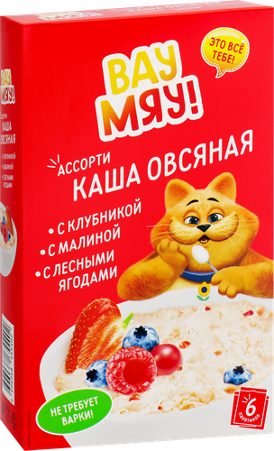 

Каша овсяная ВАУ МЯУ Ассорти, безмолочная с клубникой, безмолочная с малиной, безмолочная с лесными ягодами, 6х40г