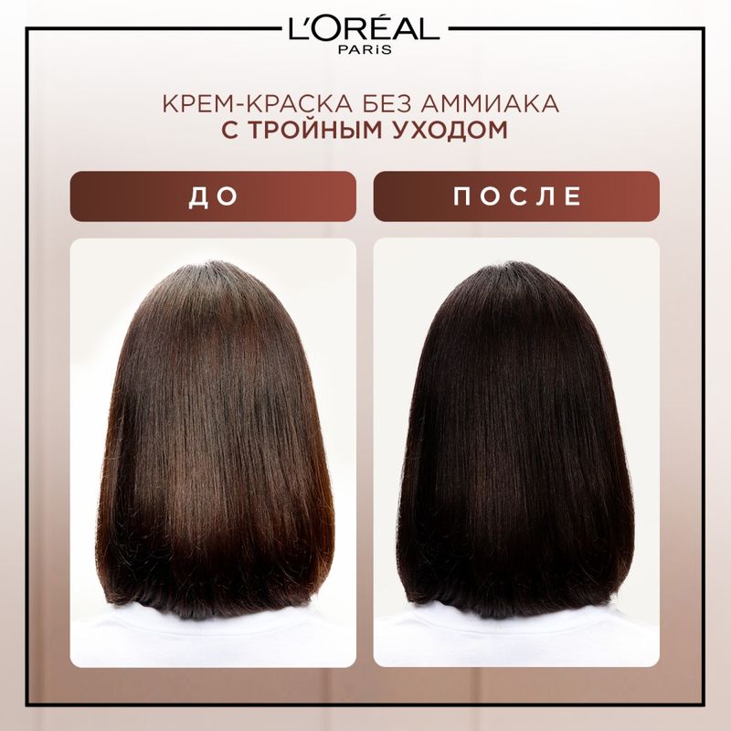 

Крем-краска L'oreal Paris Excellence для волос 2U Темно-каштановый 192 мл