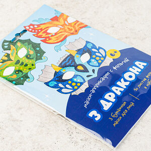 Маски - аппликации с фольгой " 3 Дракона"