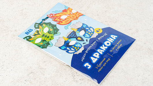 Маски - аппликации с фольгой 