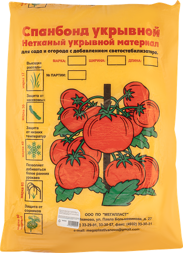 Укрывной материал  (Спанбонд) 30 г 3,2х10 м 