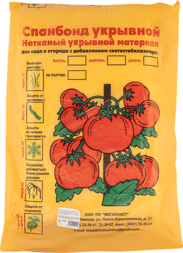 

Укрывной материал (Спанбонд) 30 г 3,2х10 м