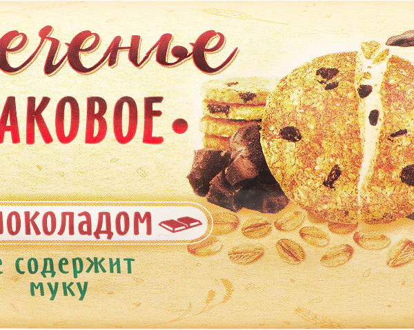 Печенье Кас-Кад злаковое с шоколадом, 150 г