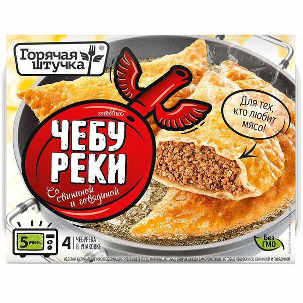 Чебуреки Горячая штучка со свининой и говядиной, 360г