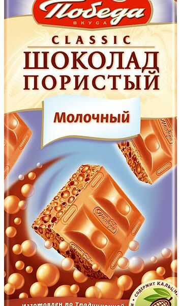 Шоколад Победа вкуса Classic молочный пористый