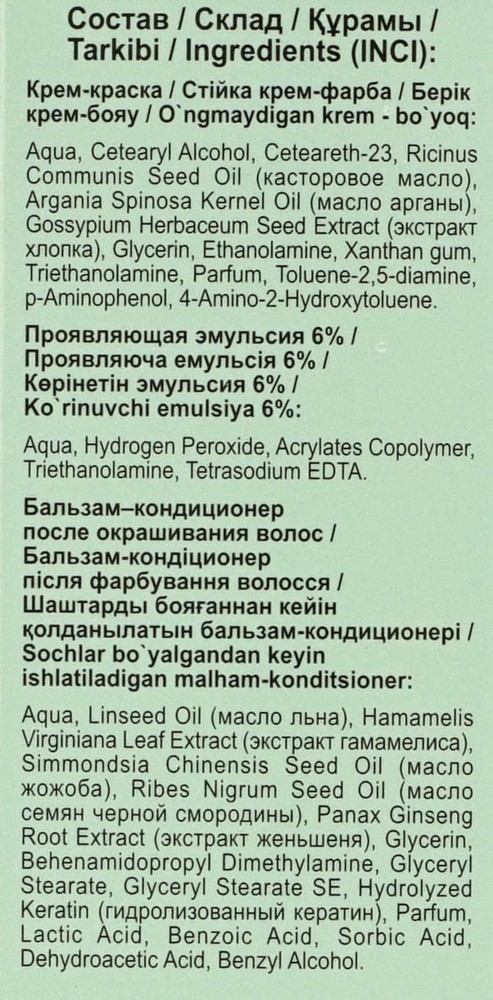 

Крем-краска для волос Fito color 6.0 натуральный русый 115 мл